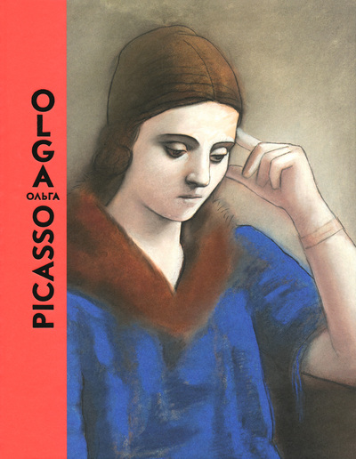 Olga Picasso (9782072719738-front-cover)