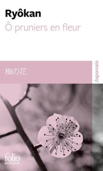 Ô pruniers en fleur/Ume no hana (9782072785016-front-cover)