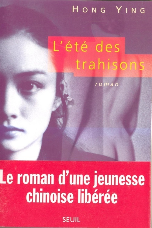 L'Eté des trahisons (9782020291439-front-cover)