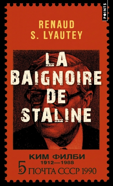 La Baignoire de Staline (9791041414598-front-cover)