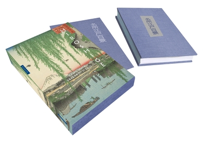 Hiroshige Cent vues d'Edo (coffret) (9782754111553-front-cover)