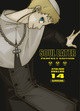 Soul Eater Perfect Edition - Tome 14 (9782380716146-front-cover)