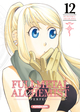 Fullmetal Alchemist Perfect - tome 12 (9782380710687-front-cover)