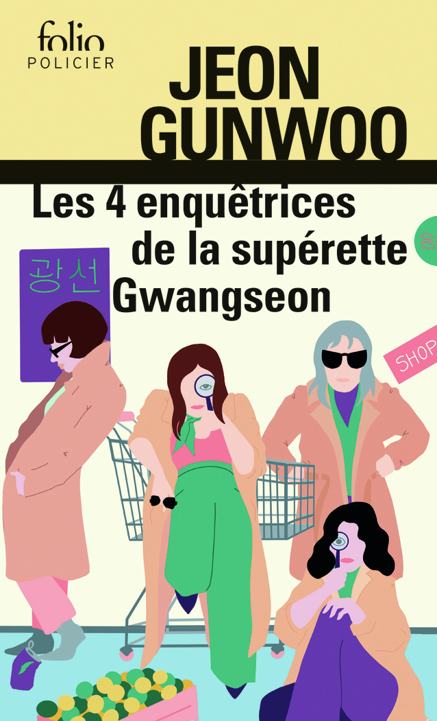 Les 4 enquêtrices de la supérette Gwangseon (9782072981678-front-cover)