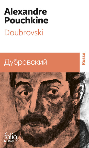 Doubrovski (9782072961915-front-cover)