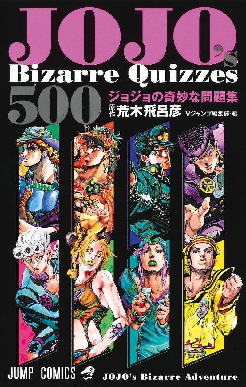 Jojo's Bizarre Quizzes 500 (9782413082934-front-cover)