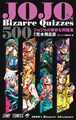 Jojo's Bizarre Quizzes 500 (9782413082934-front-cover)
