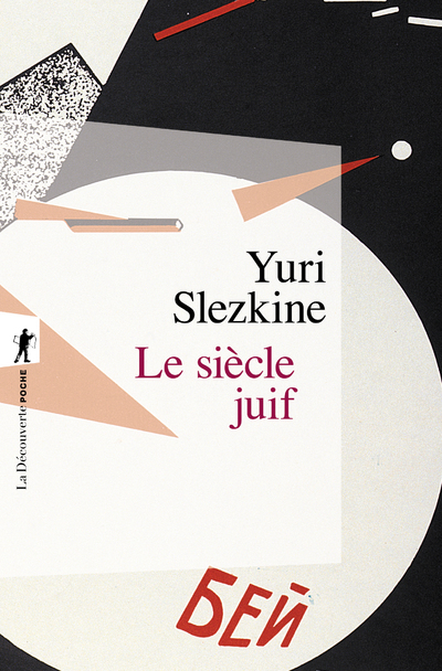 Le siècle juif (9782707199546-front-cover)