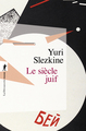 Le siècle juif (9782707199546-front-cover)