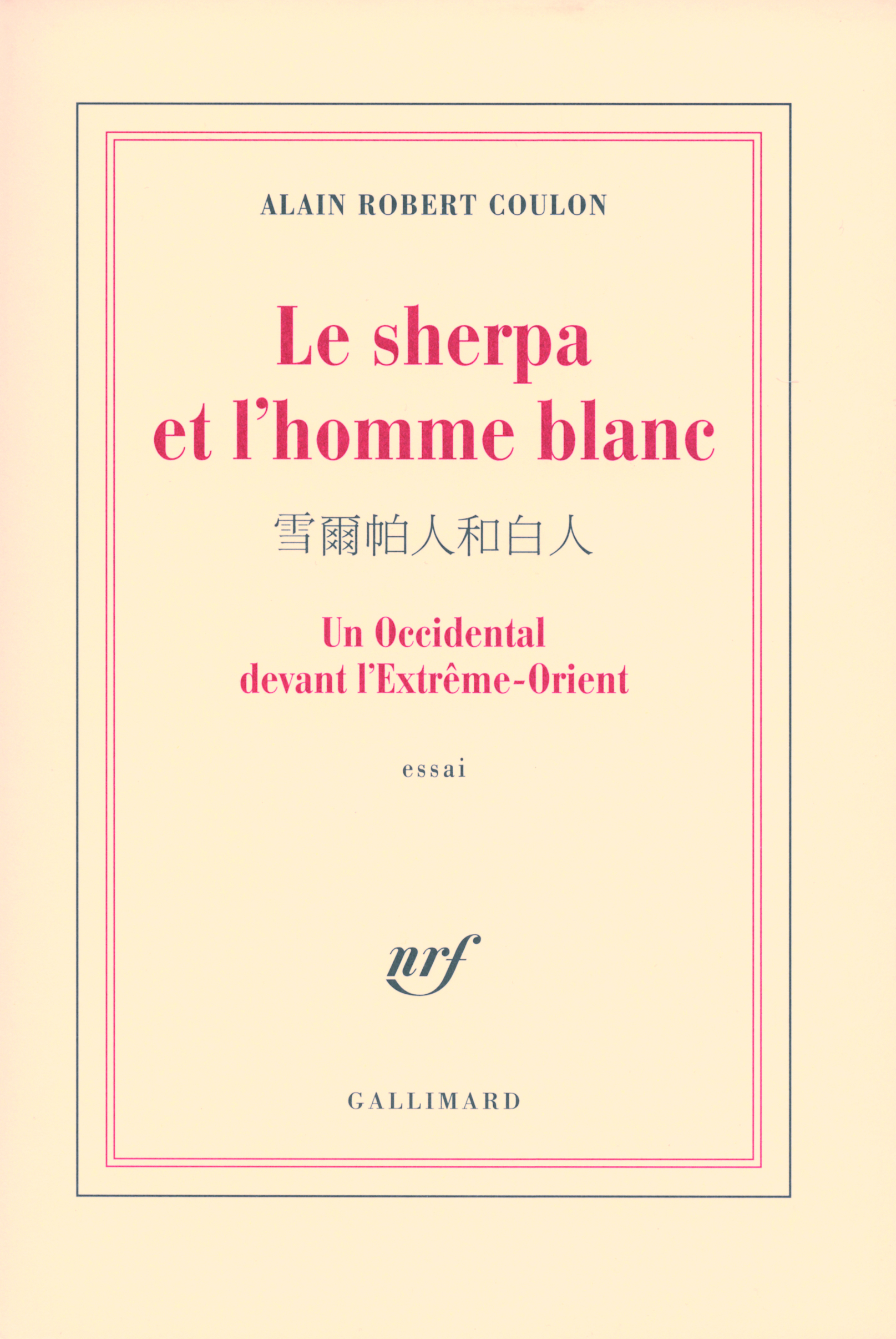 Le sherpa et l'homme blanc, Un Occidental devant l'Extrême-Orient (9782070125029-front-cover)