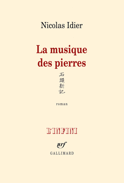 La musique des pierres (9782070143092-front-cover)