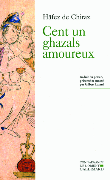 Cent un ghazals amoureux (9782070130320-front-cover)