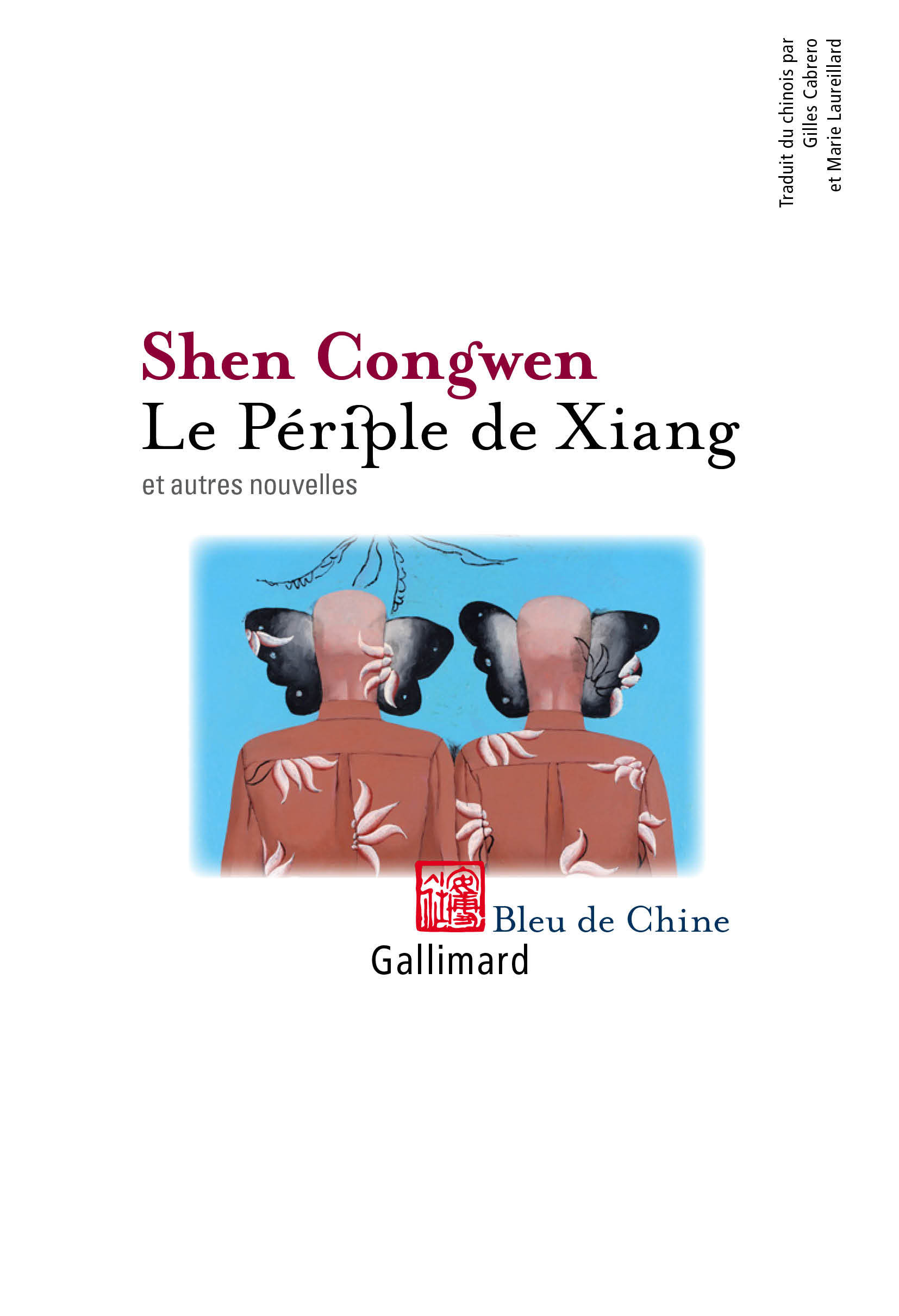 Le périple de Xiang et autres nouvelles, ET AUTRES NOUVELLES (9782070134762-front-cover)