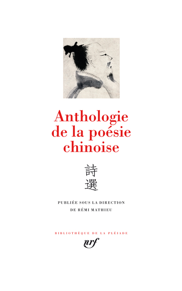 Anthologie de la poésie chinoise (9782070143764-front-cover)