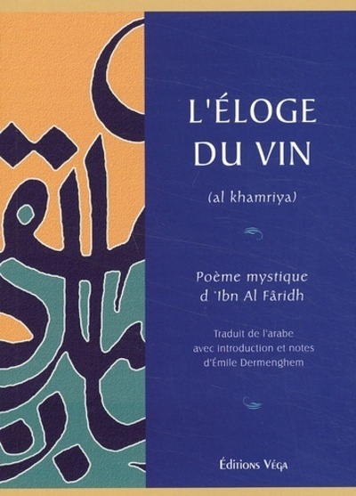 L'eloge du vin (9782858293230-front-cover)