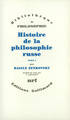 HISTOIRE DE LA PHILOSOPHIE RUSSE (9782070725151-front-cover)