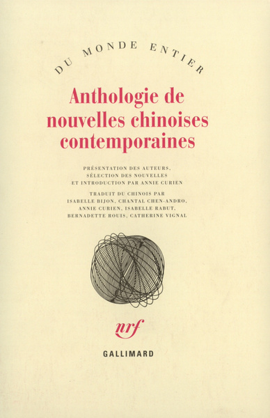 Anthologie de nouvelles chinoises contemporaines (9782070729913-front-cover)