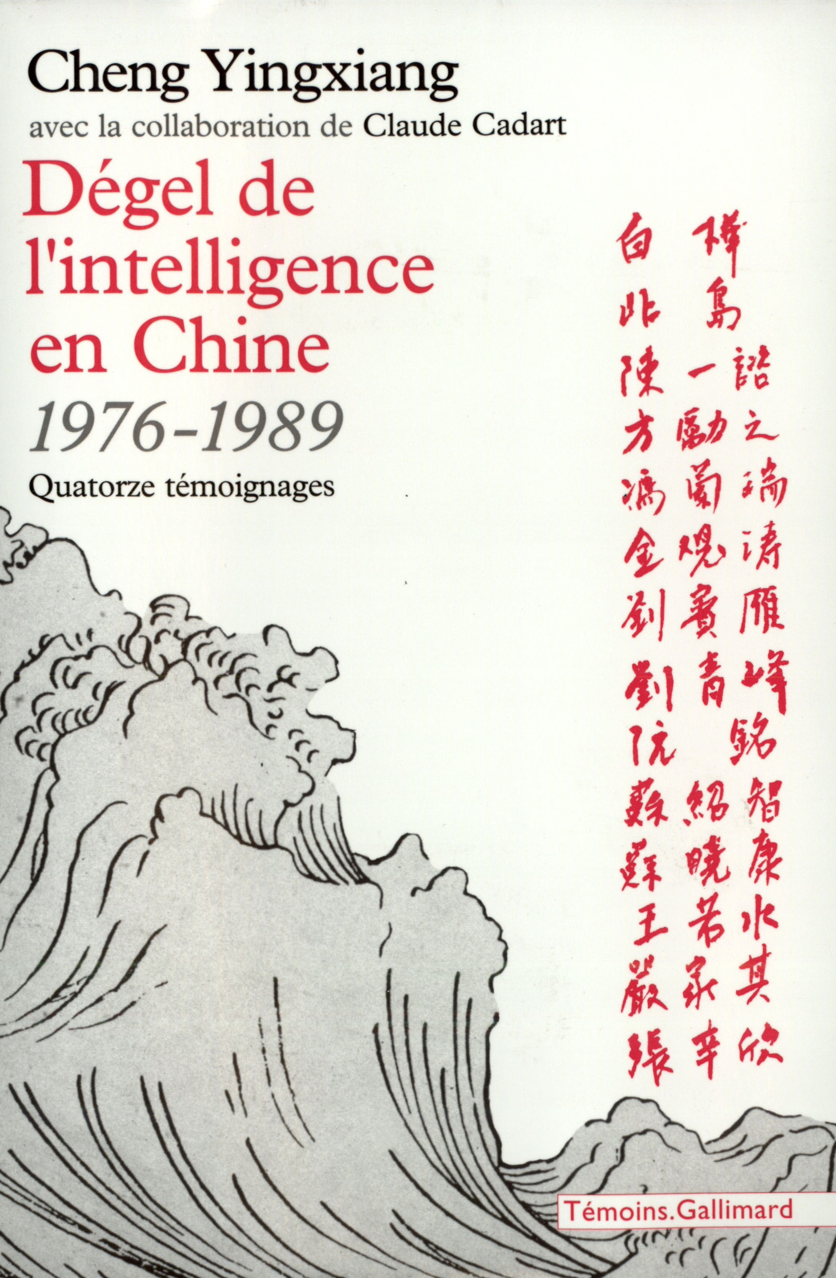 Dégel de l'intelligence en Chine (1976-1989), Quatorze témoignages (9782070767878-front-cover)