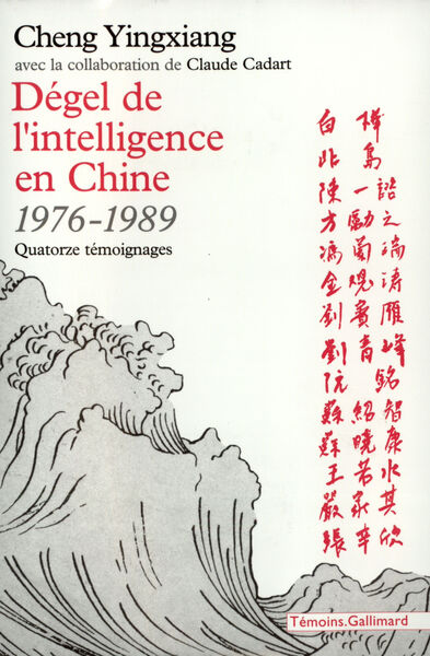 Dégel de l'intelligence en Chine (1976-1989), Quatorze témoignages (9782070767878-front-cover)