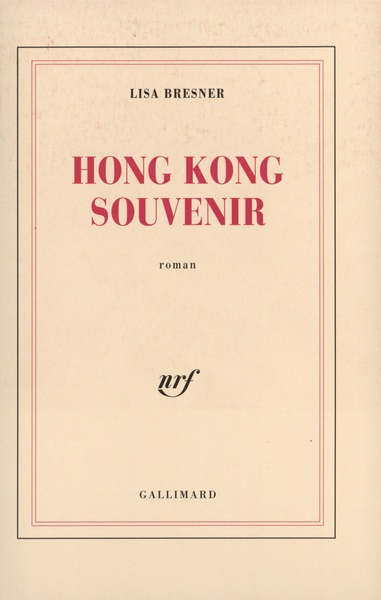 Hong Kong souvenir (9782070741892-front-cover)
