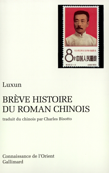 Brève histoire du roman chinois (9782070727339-front-cover)