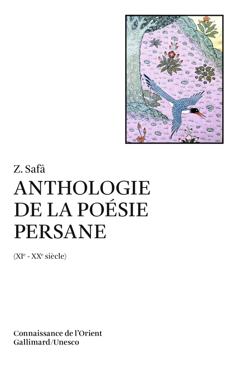 Anthologie de la poésie persane, (XIᵉ-XXᵉ siècle) (9782070711680-front-cover)