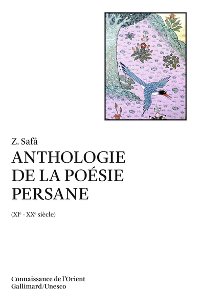 Anthologie de la poésie persane, (XIᵉ-XXᵉ siècle) (9782070711680-front-cover)