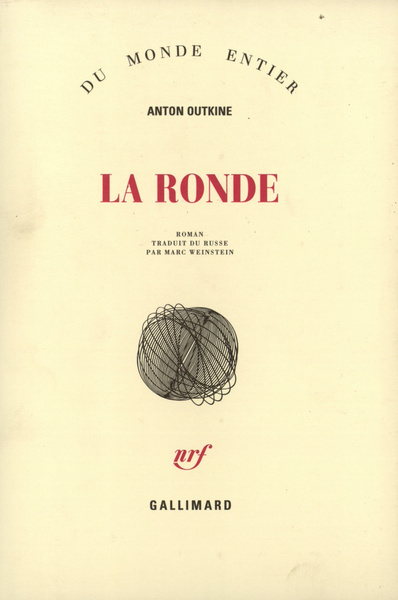 La Ronde (9782070755455-front-cover)