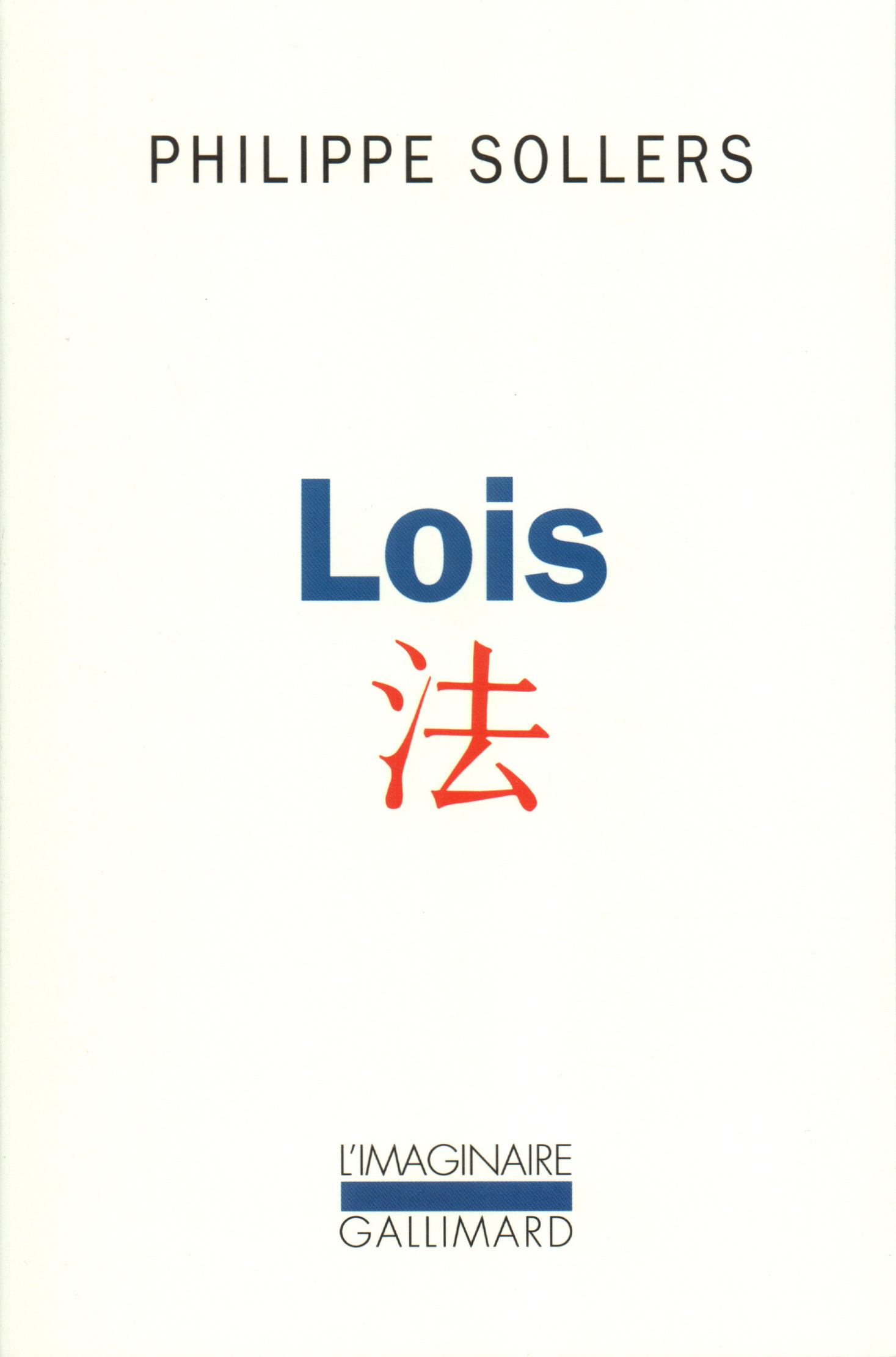 Lois (9782070757411-front-cover)