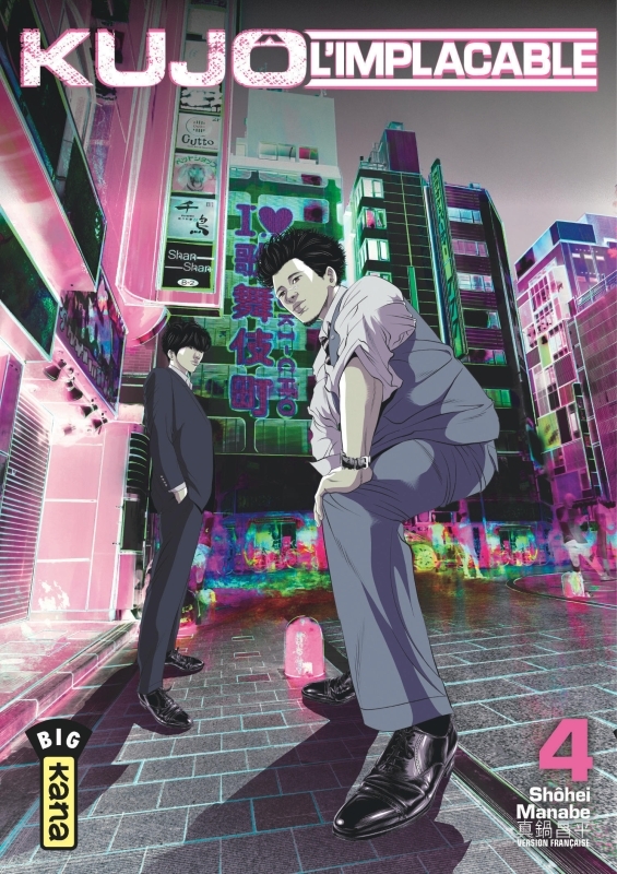 Kujô l'implacable - Tome 4 (9782505120445-front-cover)