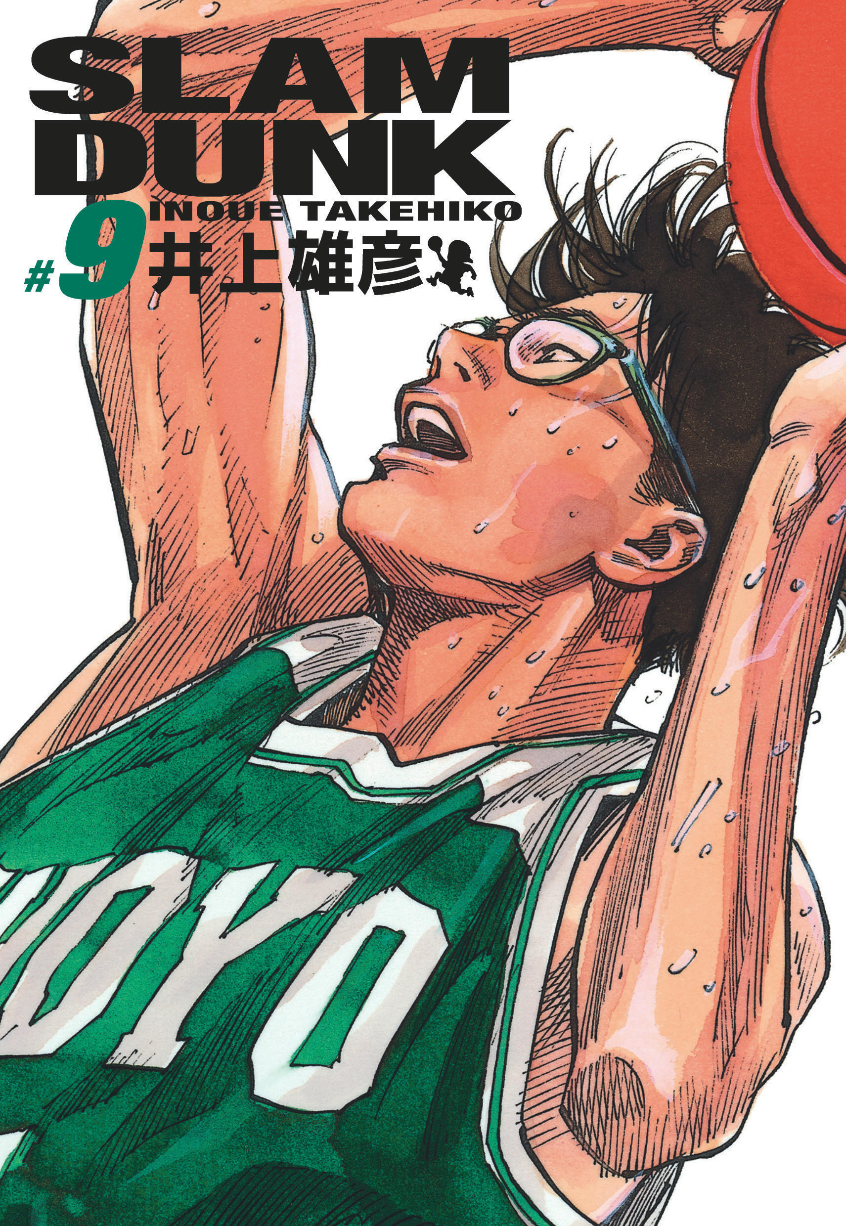 Slam Dunk deluxe - Tome 9 (9782505133148-front-cover)