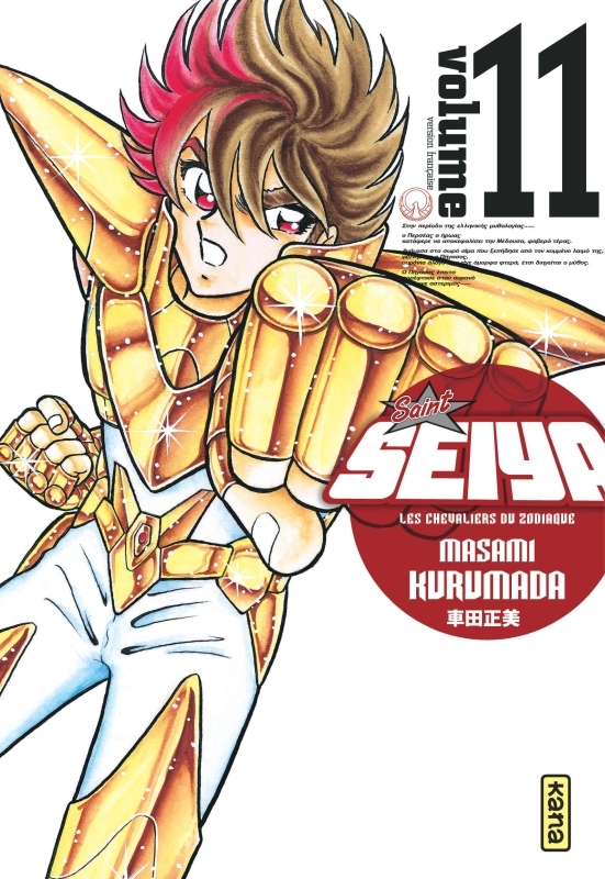 Saint Seiya - Deluxe (les chevaliers du zodiaque) - Tome 11 (9782505132332-front-cover)