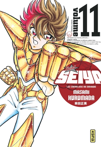 Saint Seiya - Deluxe (les chevaliers du zodiaque) - Tome 11 (9782505132332-front-cover)