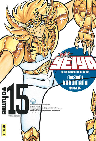 Saint Seiya - Deluxe (les chevaliers du zodiaque) - Tome 15 (9782505132370-front-cover)