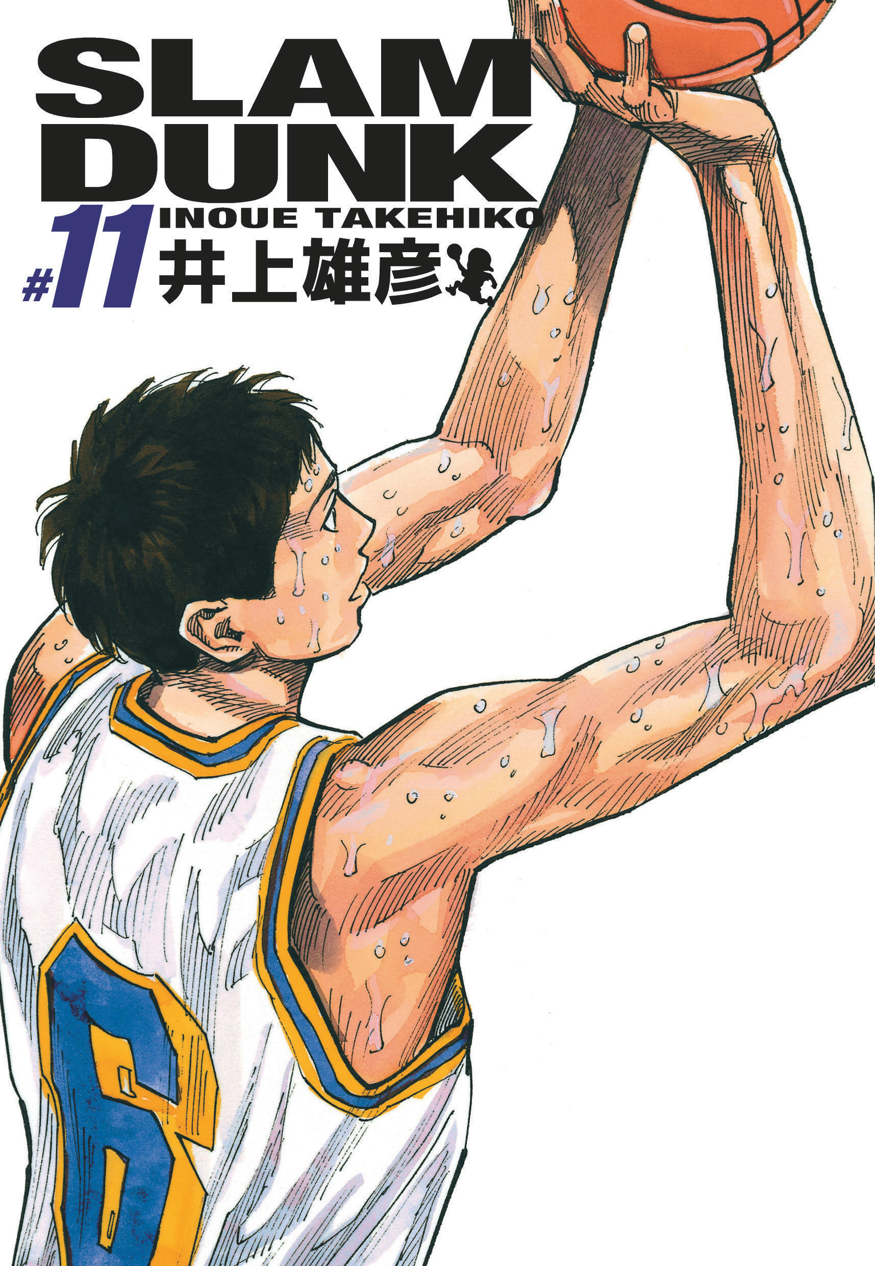 Slam Dunk deluxe - Tome 11 (9782505133162-front-cover)