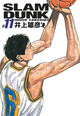 Slam Dunk deluxe - Tome 11 (9782505133162-front-cover)