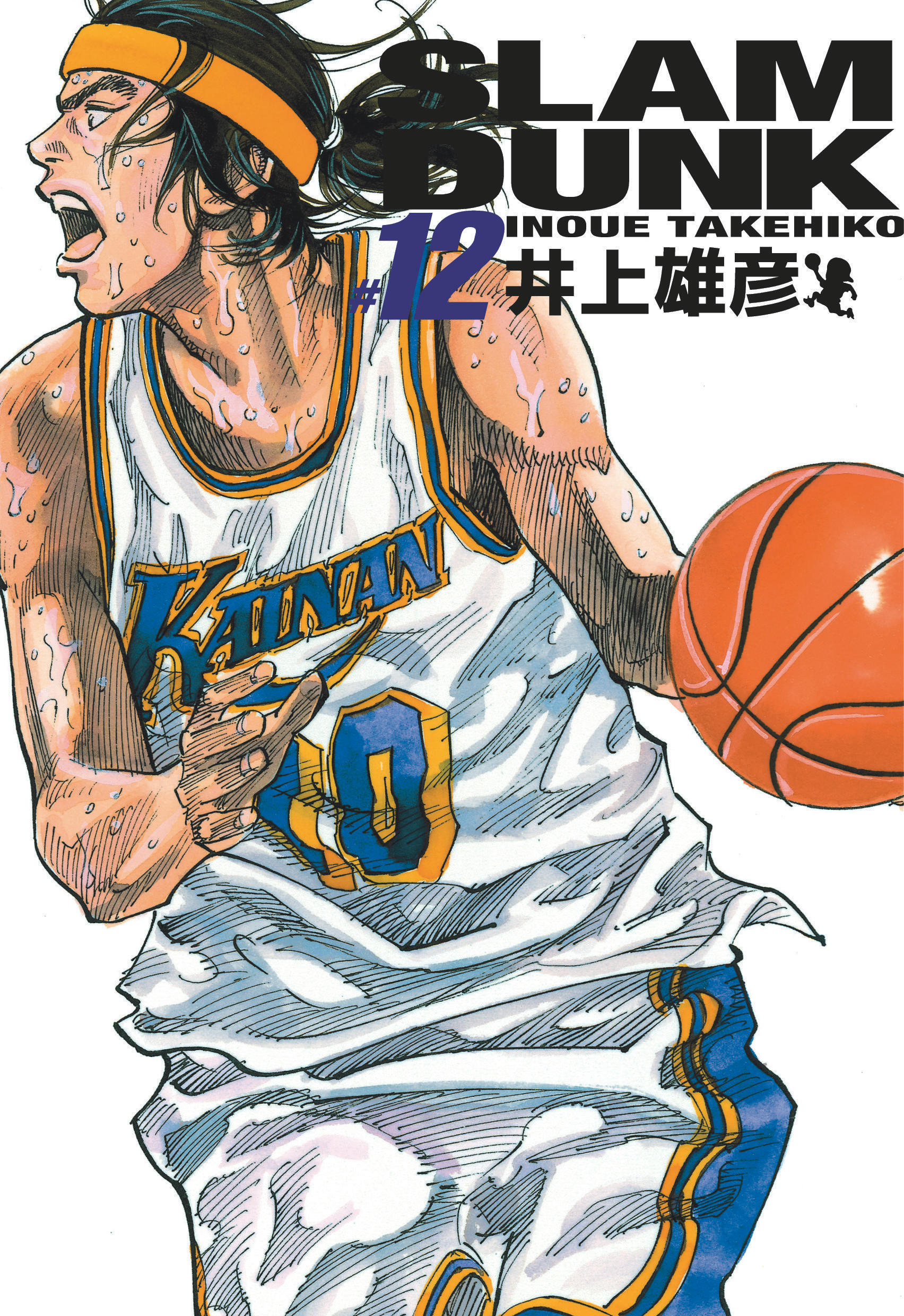 Slam Dunk deluxe - Tome 12 (9782505133179-front-cover)