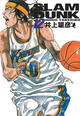 Slam Dunk deluxe - Tome 12 (9782505133179-front-cover)
