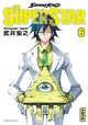 Shaman King - The Super Star - Tome 6 (9782505114567-front-cover)
