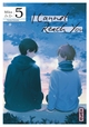 I Cannot Reach You - Tome 5 (9782505123446-front-cover)