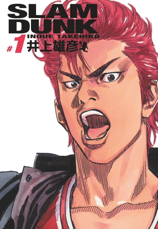 Slam Dunk deluxe - Tome 1 (9782505124160-front-cover)