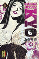 Samurai Deeper Kyo Star Edition - Tome 8 (9782505132905-front-cover)