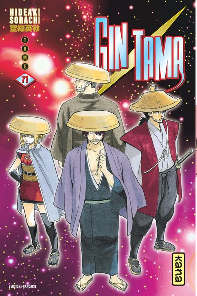 Gintama - Tome 71 (9782505114598-front-cover)