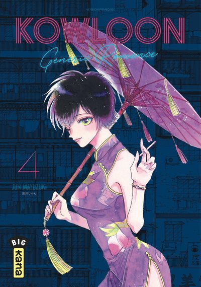 Kowloon Generic Romance - Tome 4 (9782505114758-front-cover)