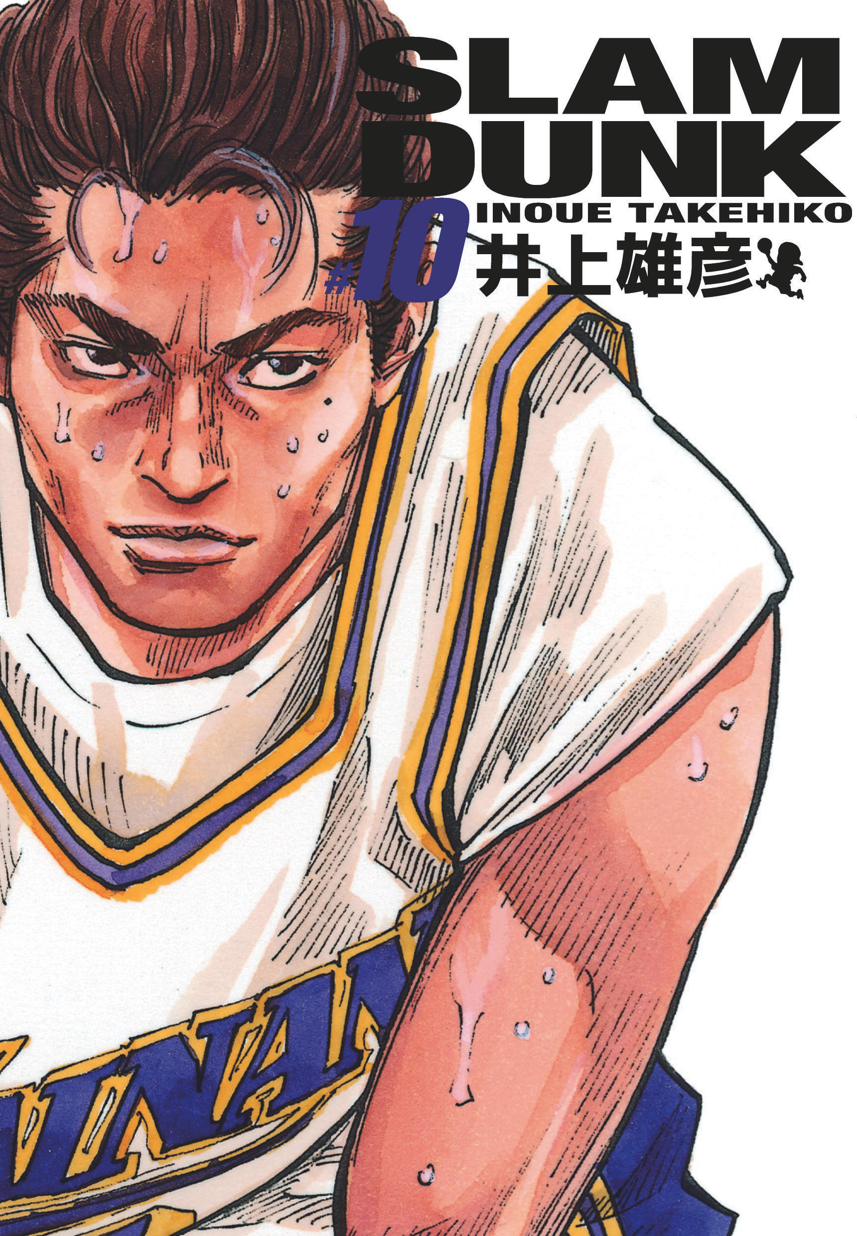 Slam Dunk deluxe - Tome 10 (9782505133155-front-cover)