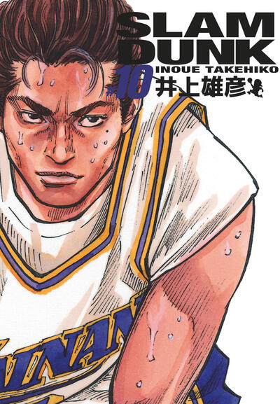 Slam Dunk deluxe - Tome 10 (9782505133155-front-cover)
