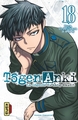 Tôgen Anki - La légende du sang maudit  - Tome 18 (9782505124986-front-cover)