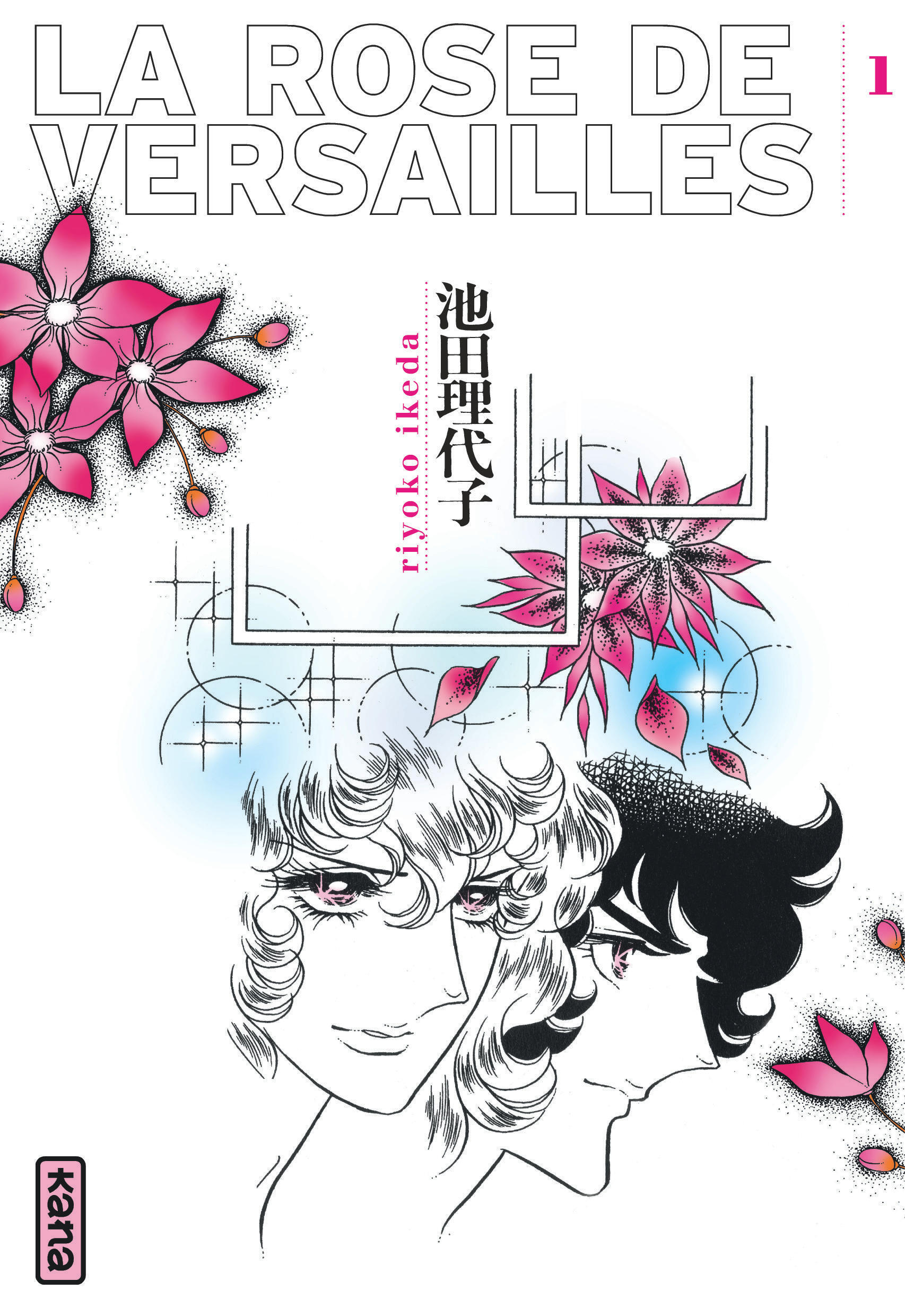 La Rose de Versailles (Lady Oscar) - Tome 1 (9782505142935-front-cover)