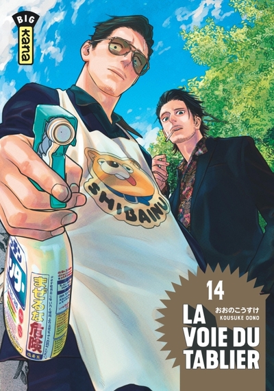 La voie du tablier - Tome 14 (9782505134282-front-cover)
