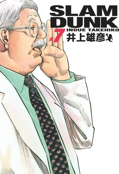 Slam Dunk deluxe - Tome 7 (9782505133124-front-cover)